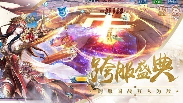 太古封魔录官方版手游下载-太古封魔录手游新版本下载v6.64.2_仙侠游戏_36397绿色下载网