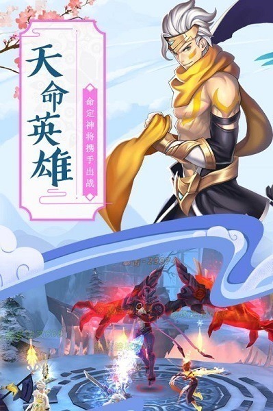 神魔腾讯版本下载-神魔传腾讯手游客户端下载v1.0_仙侠游戏_36397绿色下载网