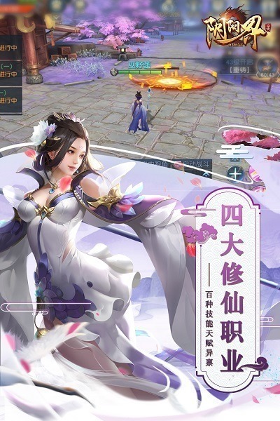 阴阳界手游九游版下载-阴阳界手游九游客户端下载v6.0.0_仙侠游戏_36397绿色下载网