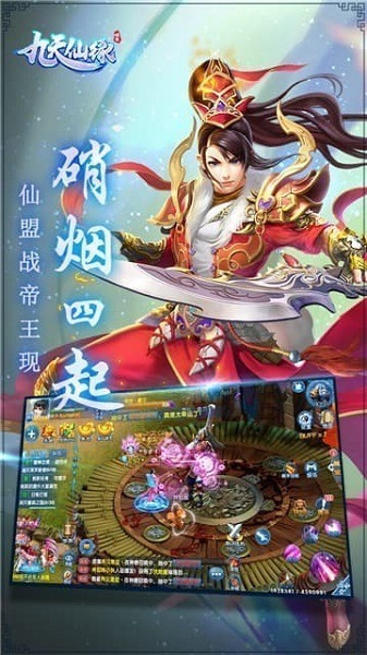 九天仙缘定制版下载-九天仙缘定制版游戏下载v1.0.0_仙侠游戏_36397绿色下载网
