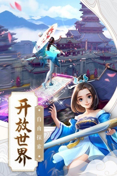 凡尘寻仙传游戏下载-凡尘寻仙传手游下载v1.0.1_仙侠游戏_36397绿色下载网