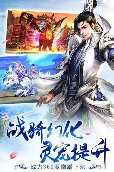 诛剑奇侠传游戏下载-诛剑奇侠传手游下载v1.11_仙侠游戏_36397绿色下载网