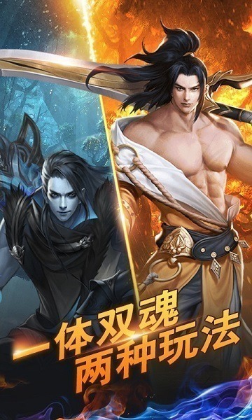 万世仙剑诛魔官方版下载-万世仙剑诛魔手游下载v1.0.0_仙侠游戏_36397绿色下载网