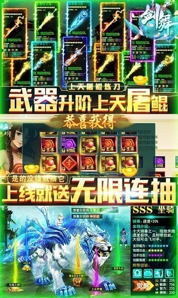 剑舞手游下载-剑舞游戏下载v1.1_仙侠游戏_36397绿色下载网