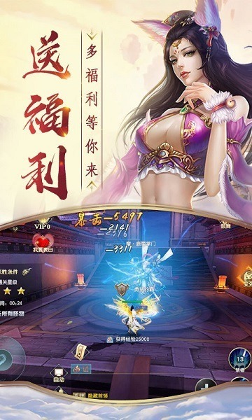 战天神仙侠奇缘游戏下载-战天神仙侠奇缘手游下载v1.0_仙侠游戏_36397绿色下载网