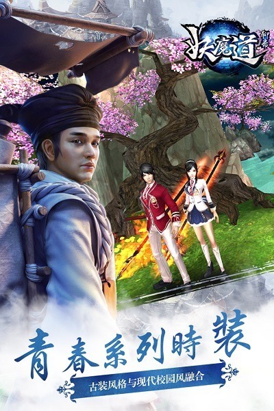 聊斋妖魔道手游下载-聊斋妖魔道游戏下载v1.3.0_仙侠游戏_36397绿色下载网