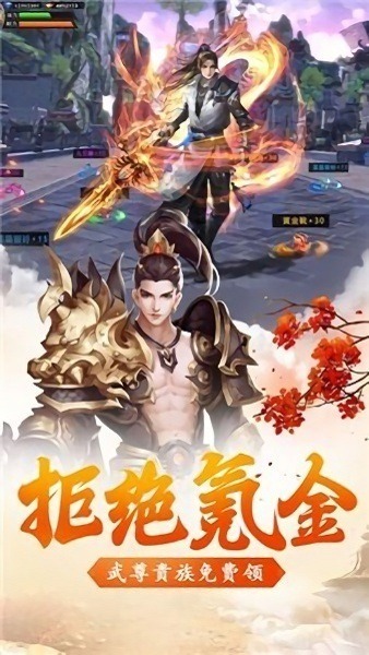 苍茫剑域手游下载-苍茫剑域游戏下载v7.4.0_仙侠游戏_36397绿色下载网