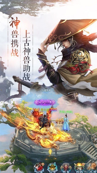 逍遥修仙诀手游下载-逍遥修仙诀游戏下载v7.4.0_仙侠游戏_36397绿色下载网