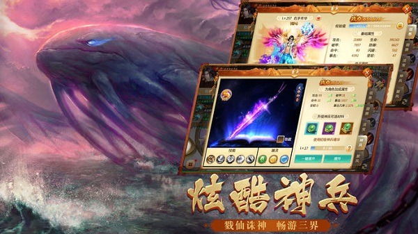 天影之仙途游戏下载-天影之仙途手游下载v7.5.0_仙侠游戏_36397绿色下载网