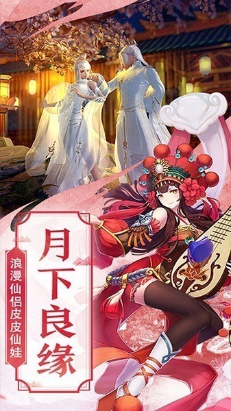仙剑诛魔手游下载-仙剑诛魔游戏下载v3.1.7_仙侠游戏_36397绿色下载网
