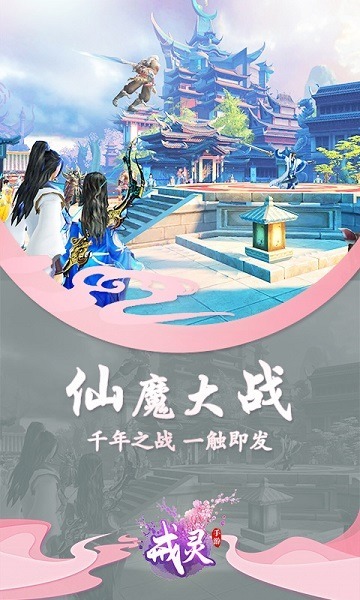 戒灵果盘版下载-戒灵果盘客户端下载v1.0.4_仙侠游戏_36397绿色下载网