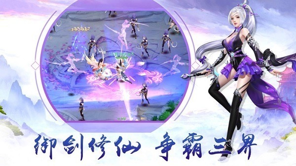 五寸仙界游戏下载-五寸仙界手游下载v7.6.0_仙侠游戏_36397绿色下载网