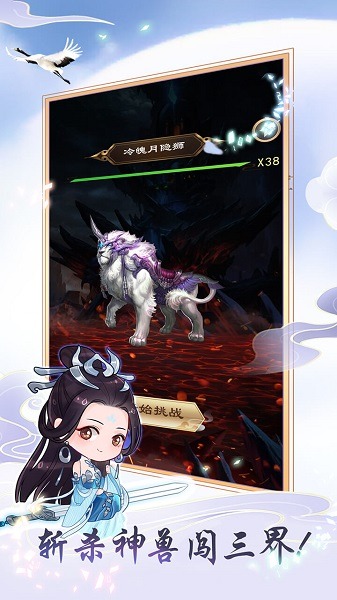 天天挂机修仙游戏下载-天天挂机修仙最新版下载v1.1.3_仙侠游戏_36397绿色下载网
