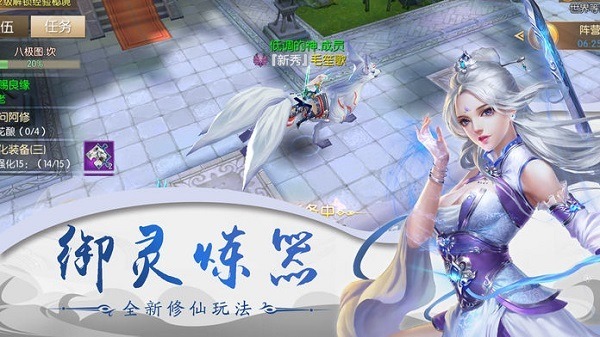 剑起青城游戏下载-剑起青城手游下载v7.8.0_仙侠游戏_36397绿色下载网