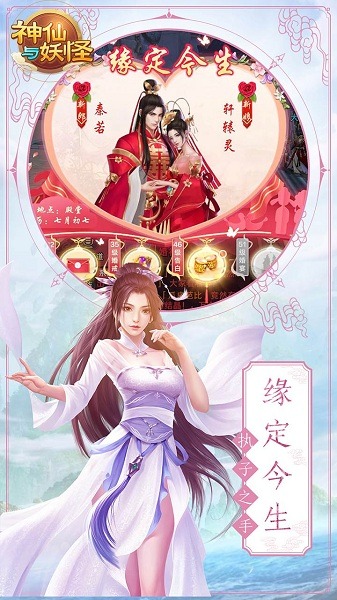 神仙与妖怪ol手游下载-神仙与妖怪ol游戏下载v1.0.14_仙侠游戏_36397绿色下载网