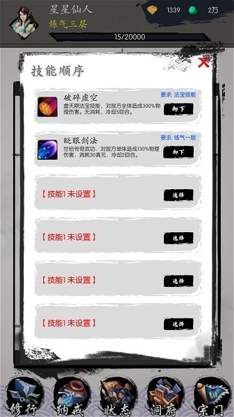 我想修仙手游下载-我想修仙游戏下载v1.2.6.28_仙侠游戏_36397绿色下载网