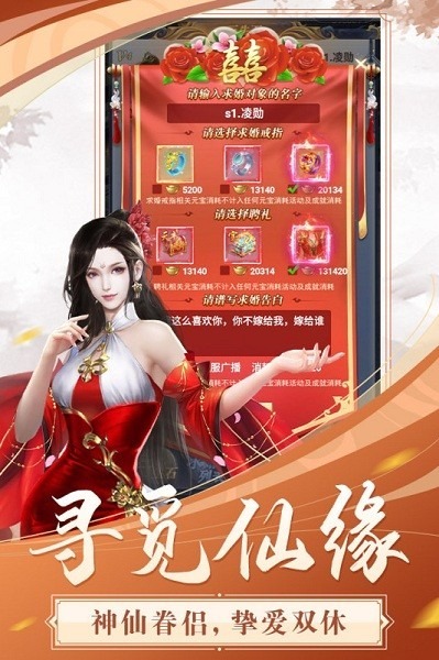 飞跃自我游戏下载-飞跃自我手游下载v1.0.1_仙侠游戏_36397绿色下载网