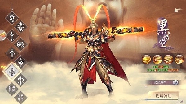 六道魔猴手游下载-六道魔猴游戏下载v1.0.0_仙侠游戏_36397绿色下载网