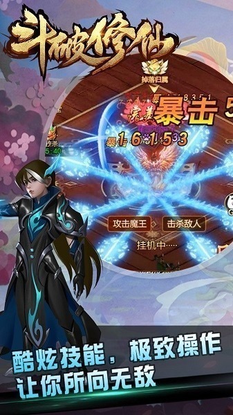 斗破修仙手游官方版免费下载-斗破修仙游戏下载v1.0.0_仙侠游戏_36397绿色下载网