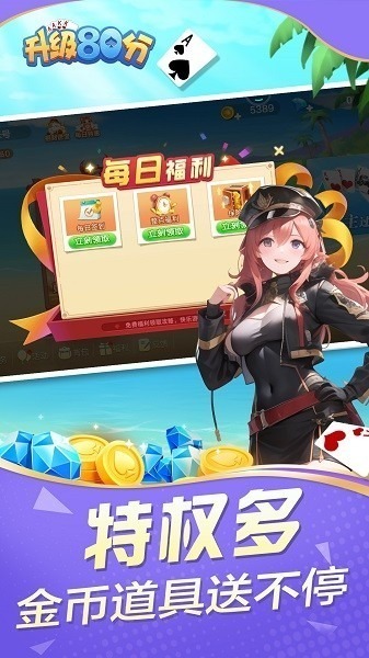升级80分免费下载-拖拉机升级80分下载v7.1.8_手机游戏_36397绿色下载网 _2