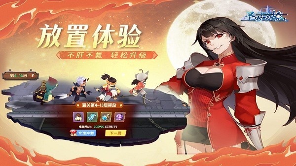 圣灵之境手游下载-圣灵之境官方版下载v1.142.6_回合游戏_36397绿色下载网
