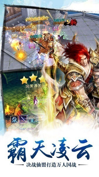 苍穹之剑官方版下载-苍穹之剑手游下载v2.0.46.1_仙侠游戏_36397绿色下载网