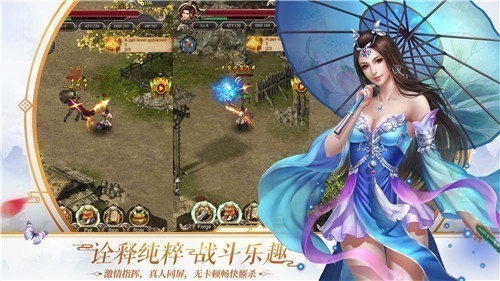 剑侠飞仙手游下载-剑侠飞仙游戏下载v1.0.31_仙侠游戏_36397绿色下载网