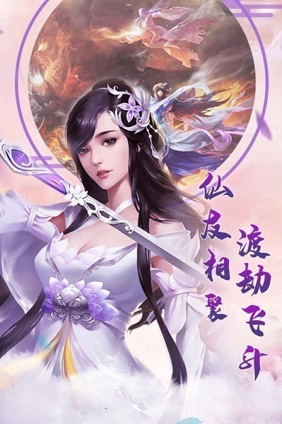 大话诛仙h5微端下载-大话诛仙h5手机版下载v1.0.0_仙侠游戏_36397绿色下载网