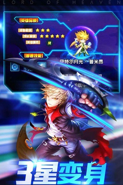 魔君天下手游下载-魔君天下游戏下载v3.0.0_手机游戏_36397绿色下载网