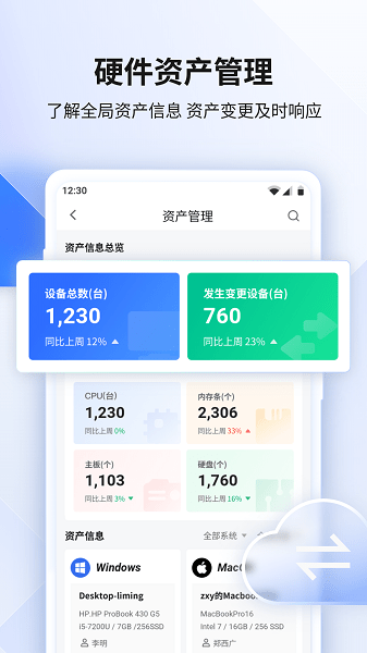 360企业安全云app下载-360企业安全云2025最新版下载v2.1.3_商务办公_36397绿色下载网