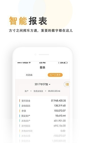 快乐加财税云app下载-快乐加财税云官方版下载v2.1_商务办公_36397绿色下载网