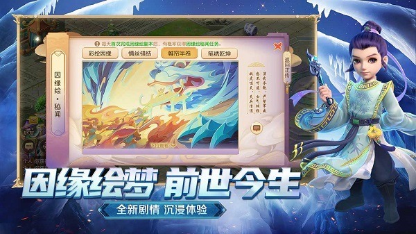 梦幻西游手游九游版本下载-梦幻西游手游九游客户端下载v1.511.0_手机游戏_36397绿色下载网 _1