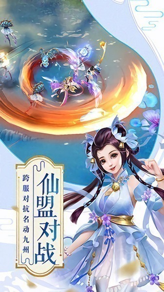 梦幻剑侠官方下载-梦幻剑侠手游(神仙劫)下载v1.0.1545_仙侠游戏_36397绿色下载网