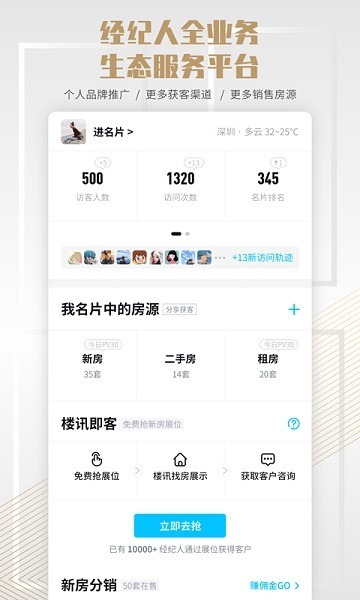 楼讯云店app下载-楼讯云店手机版下载v3.5.5_手机软件_36397绿色下载网