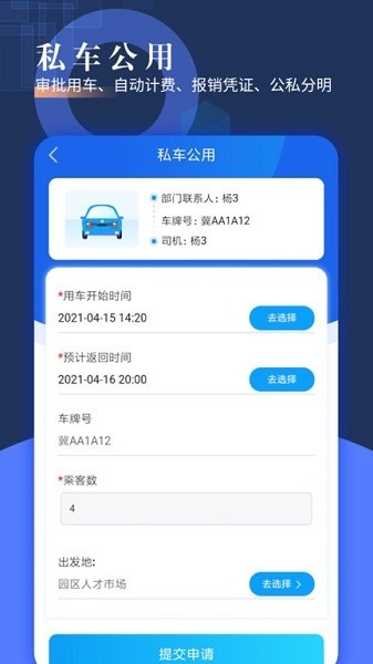 智慧派车app下载-智慧派车系统下载v3.93_手机软件_36397绿色下载网