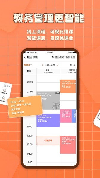 易知鸟老师端app下载安装-易知鸟老师版下载v7.5.6 安卓最新版_商务办公_36397绿色下载网