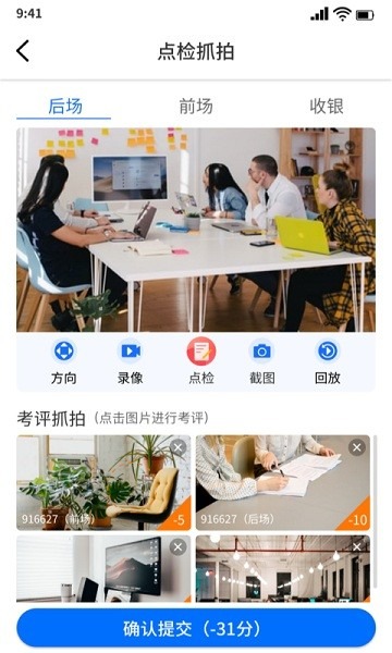 云千目软件下载-云千目监控app下载v4.3.0_手机软件_36397绿色下载网