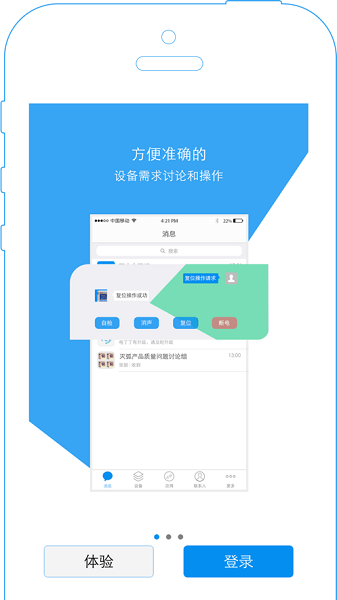 电丁丁手机app软件下载-电丁丁智慧用电下载v3.3.0 安卓最新版_手机软件_36397绿色下载网