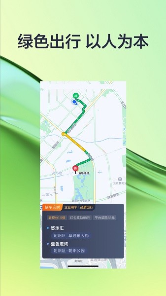 有序司机app下载-有序司机端下载v6.30.0.0004_手机软件_36397绿色下载网