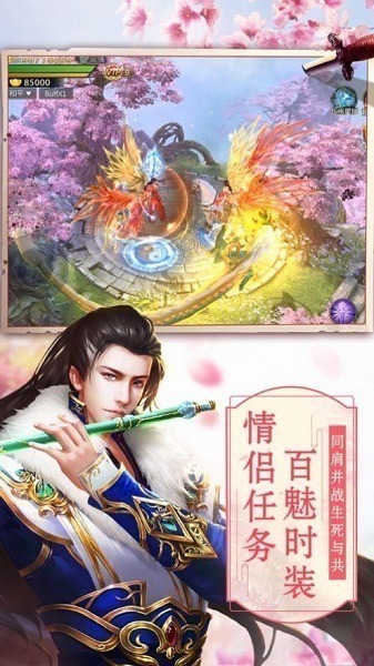 一剑相思手游下载-一剑相思游戏下载v7.2.0_仙侠游戏_36397绿色下载网
