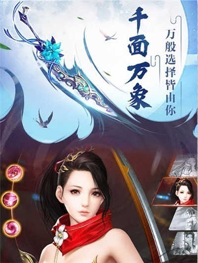 万界战歌官方版下载-万界战歌手游下载v1.0.2_仙侠游戏_36397绿色下载网