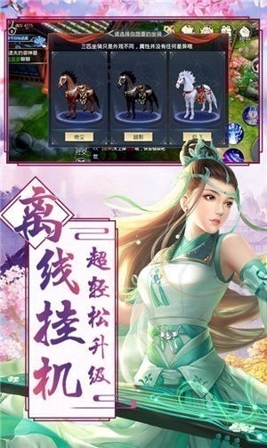 仙剑灵缘游戏下载-仙剑灵缘手游下载v1.0_仙侠游戏_36397绿色下载网