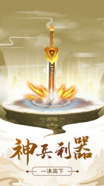 修真吧少年游戏下载-修真吧少年手游下载v1.4_仙侠游戏_36397绿色下载网