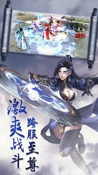 上古降魔手游下载-上古降魔游戏下载v1.0.0_仙侠游戏_36397绿色下载网