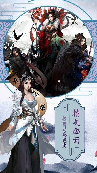 无上道online手游下载-无上道online游戏下载v0.5_仙侠游戏_36397绿色下载网