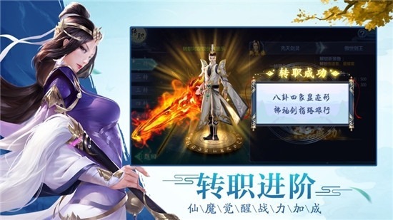 古剑异闻录手游下载-古剑奇闻录官方版下载v2.0.32_仙侠游戏_36397绿色下载网