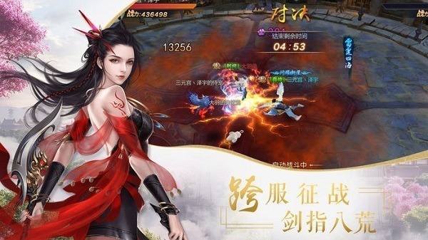 仙域情缘手游下载-仙域情缘游戏下载v1.0.3_仙侠游戏_36397绿色下载网