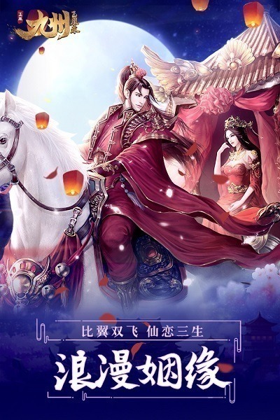 九州八荒录手游下载-九州八荒录游戏下载v1.00.0_仙侠游戏_36397绿色下载网