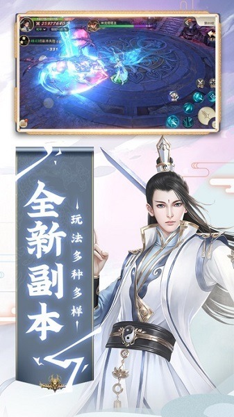 游仙记手游下载-游仙记游戏下载v1.6.4.1_仙侠游戏_36397绿色下载网