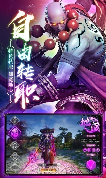 蜀山战神手游下载-蜀山战神游戏下载v2.5.9_仙侠游戏_36397绿色下载网